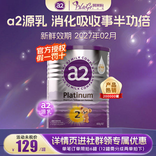 澳洲a2奶粉婴幼儿奶粉紫白金系列2段6 400g 12月新生儿奶粉小罐装