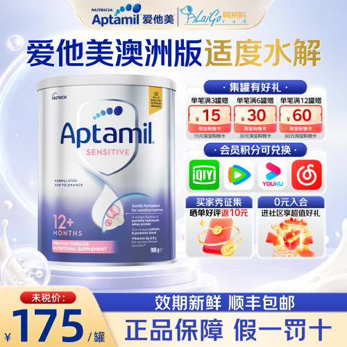 澳洲爱他美适度水解12+段奶粉