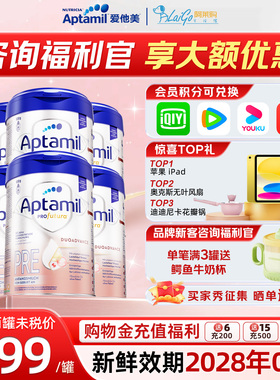 【6罐装】爱他美Aptamil德国白金版HMO婴儿配方奶粉pre段0-6月