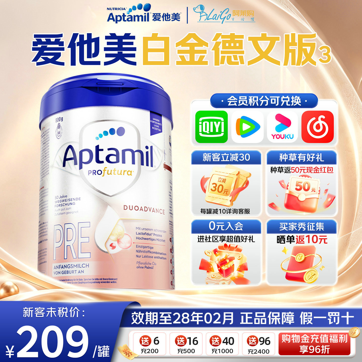 【领种草50优惠】爱他美Aptamil德国白金版pre段HMO奶粉0-6月正品