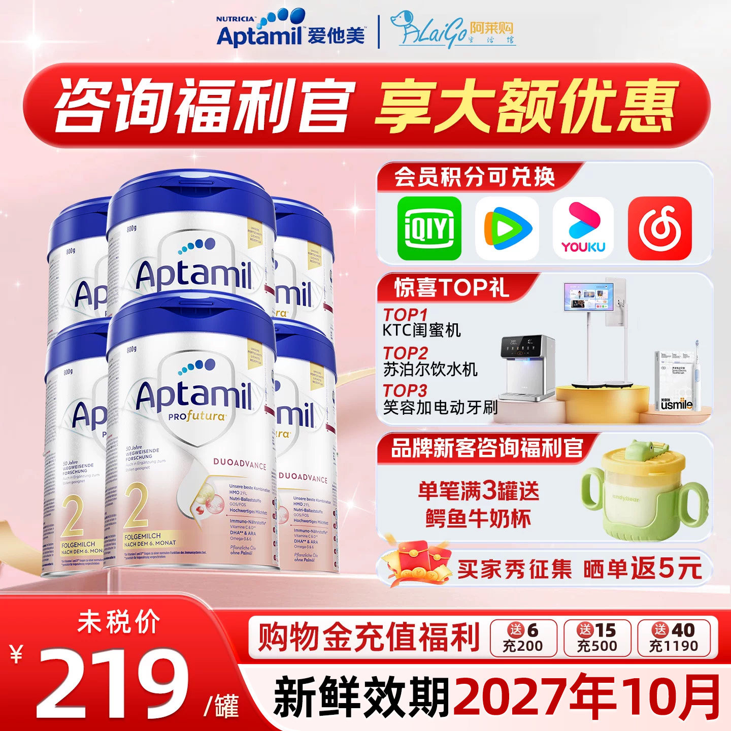 【6罐装】爱他美德国白金版2段婴幼儿宝宝HMO配方牛奶粉官方授权