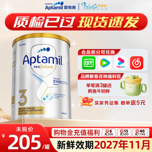 3段叶黄素DHA婴幼儿营养牛奶粉有24段 澳洲白金版 爱他美 Aptamil