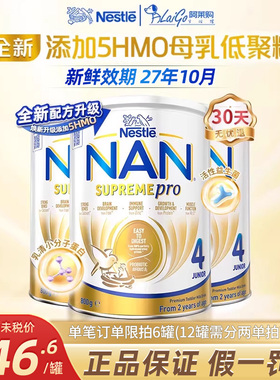 【3罐装】新版澳洲版超级能恩4段适度水解蛋白婴幼低敏奶粉四段
