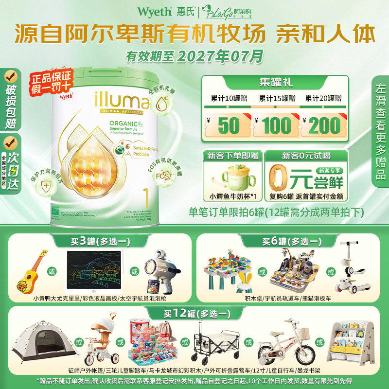 惠氏启赋港版有机1段蕴萃0-6月婴幼儿奶粉一段25年7月产800g罐装