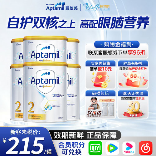 进口爱他美澳洲白金版2段牛奶粉
