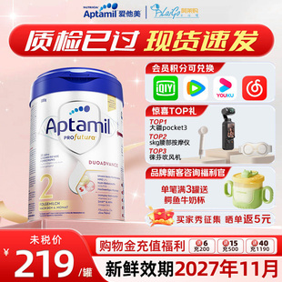 段 段2 爱他美德国白金版 2段婴幼儿宝宝HMO配方牛奶粉官方授权有1