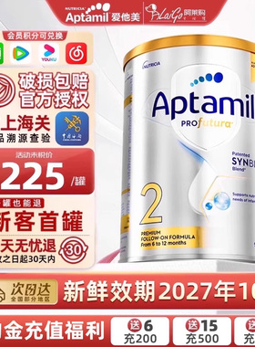 爱他美澳洲白金版2段二段新西兰DHA婴幼儿牛奶粉正品授权有3段4段