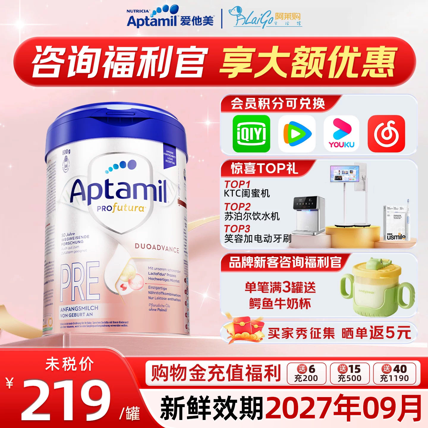 爱他美Aptamil德国白金版HMO新生婴儿配方奶粉pre段0-6月有1段2段