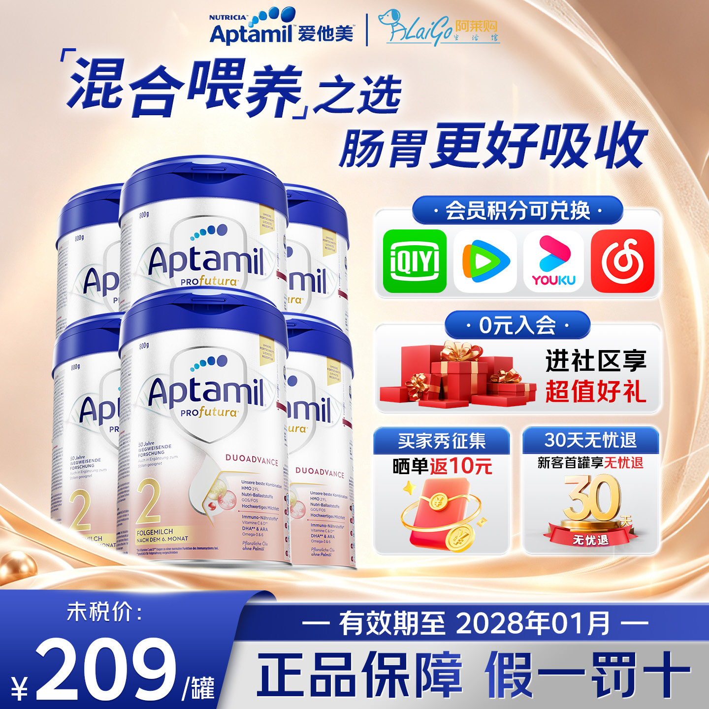 【官方授权店】爱他美德国白金版2段婴幼儿宝宝HMO牛奶粉6罐装