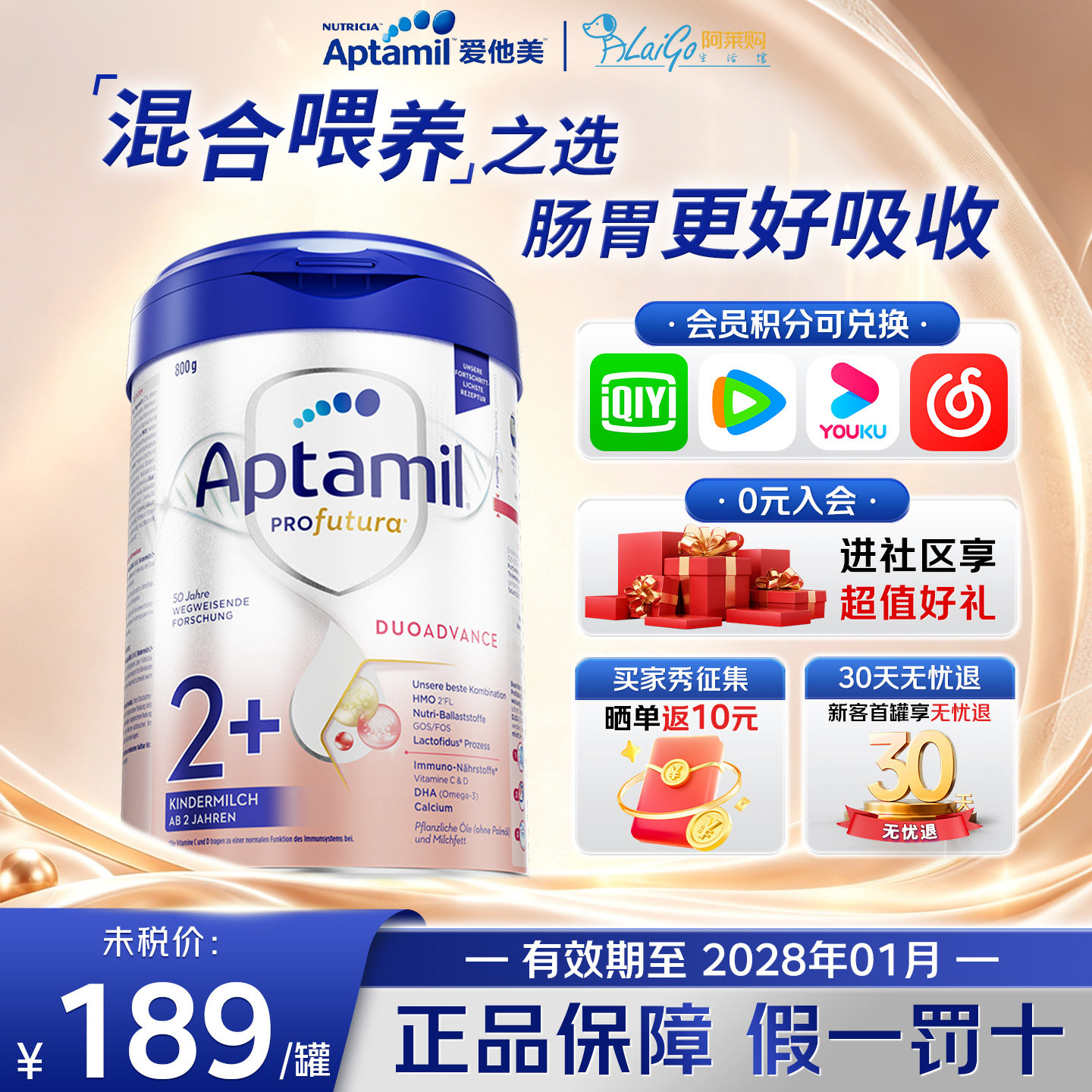 德国进口爱他美白金2+段奶粉2罐