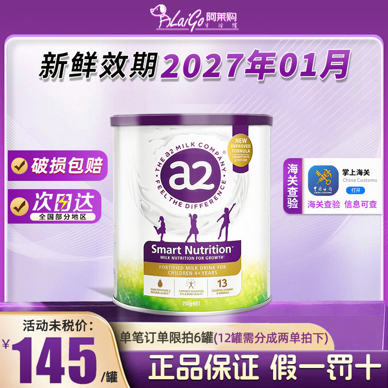 澳洲原装进口a2焕新儿童成长奶粉紫聪聪儿童成长奶粉牛奶粉750g
