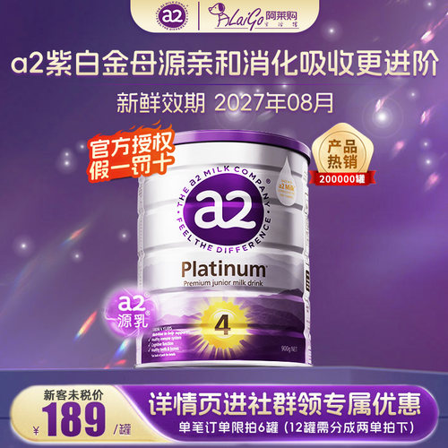 日期新鲜|a2紫白金4段婴幼儿奶粉