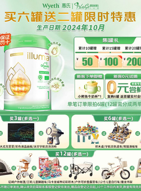 【买6送2】24.10产港版惠氏有机1段蕴萃0-6月婴幼儿奶粉一段
