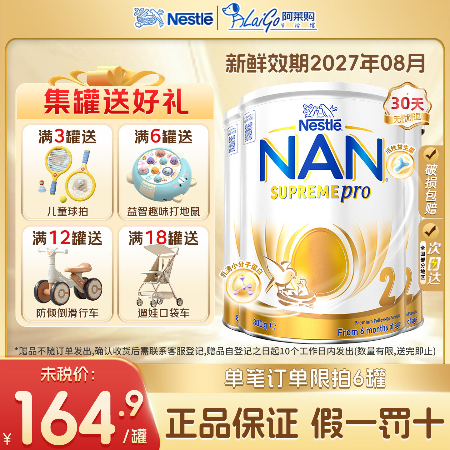 【三罐装】新版5HMO澳洲版雀巢超级能恩2段适度水解宝宝二段奶粉