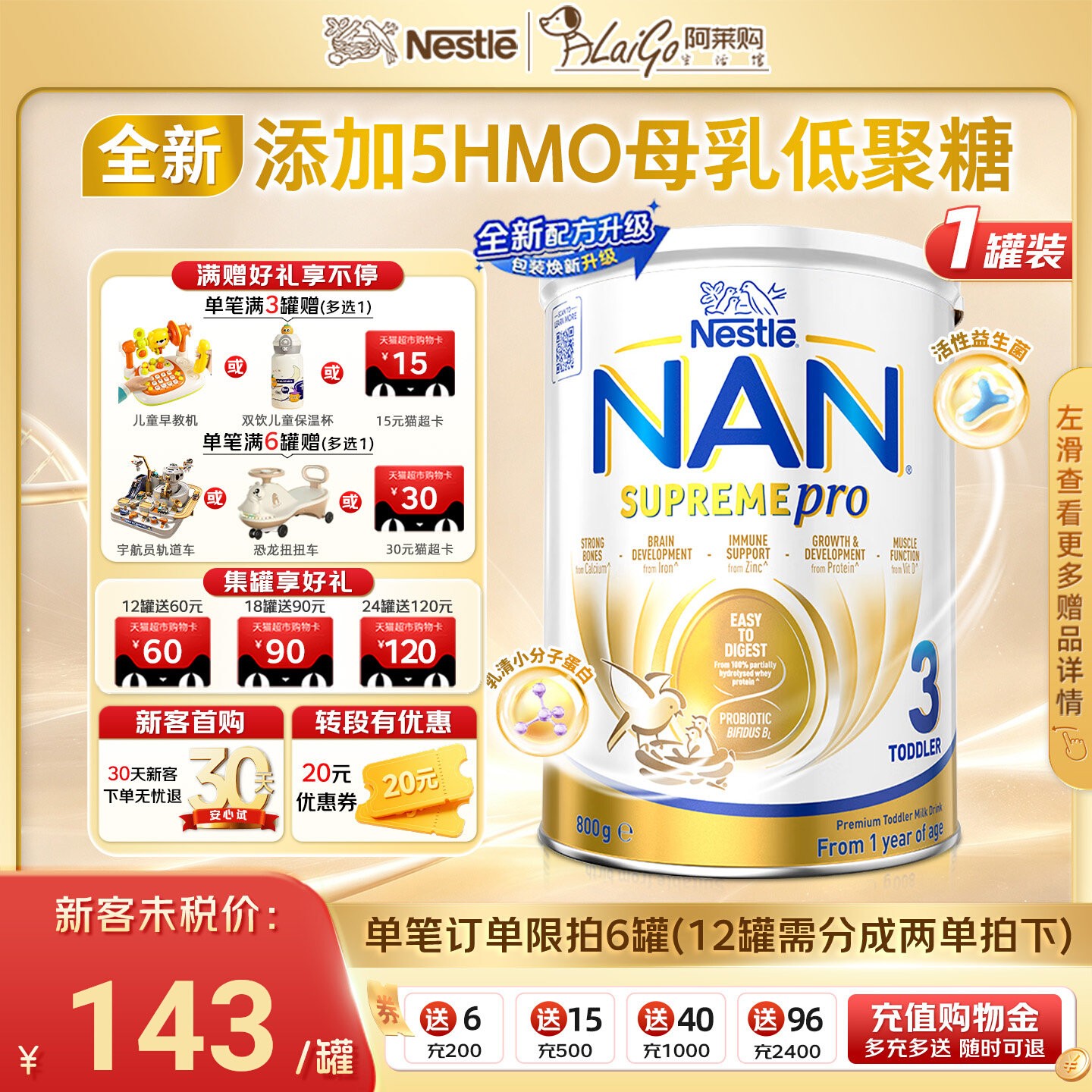 超级能恩3段澳洲版全新升级雀巢适度水解奶粉1-2岁宝宝三段奶粉