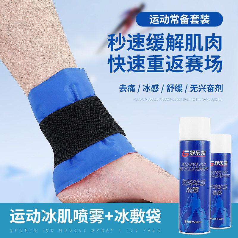 降温冰袋冰冷热反复用运动冷敷可固定膝盖脚踝关节绒布冰敷冷热敷_虎窝淘