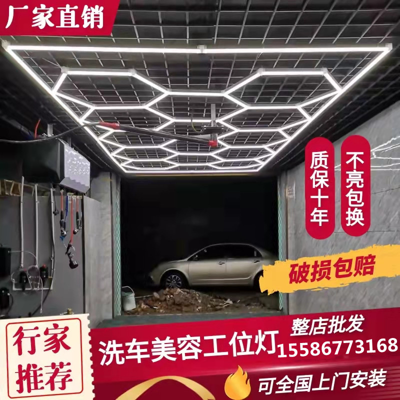 洗车店房行专用灯机修汽车美容贴膜工位灯吊顶led蜂窝巢灯光架子