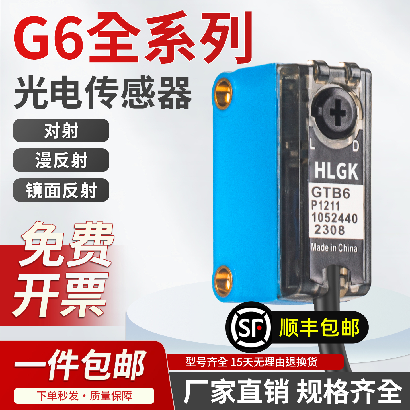 西克GTB6/GTE6光电开关传感器