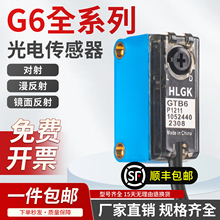 西克SICK光电开关GTE6 GTB6-N1211 GL6-P/N1111 12 漫反射传感器