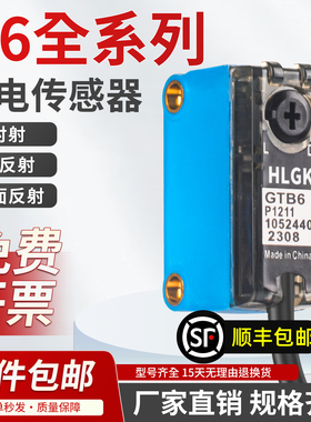 西克SICK光电开关GTE6 GTB6-N1211 GL6-P/N1111 12 漫反射传感器