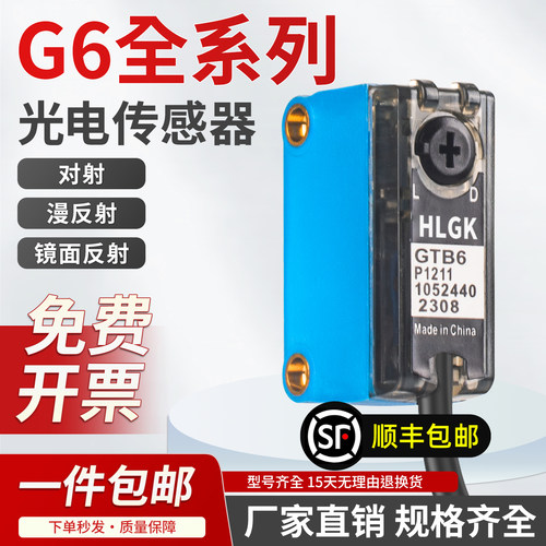 西克GTB6/GTE6光电开关传感器