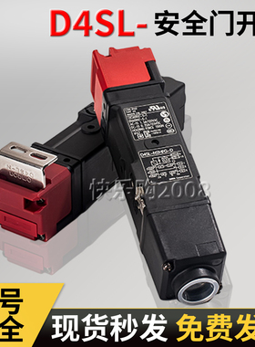 电磁锁安全门开关D4SL-N2NFA-D-N N4NFG AFA FG VFA DFG HFA 锁定