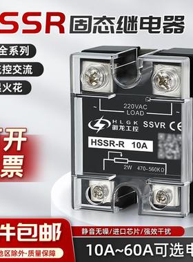 单相固态继电器HSSR-25DA10A40A60A80直流控交流24V可控硅220V12V