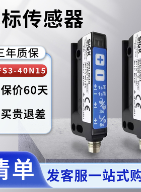 施克槽型开关WFS3-40N415 WFS3-40P415标签传感器WF2-40B410感应