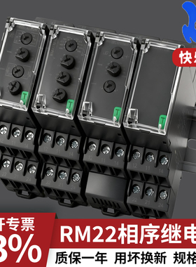 相序保护器继电器RM22TG20/RM22TR33/RM22TR31三相缺相断相监测