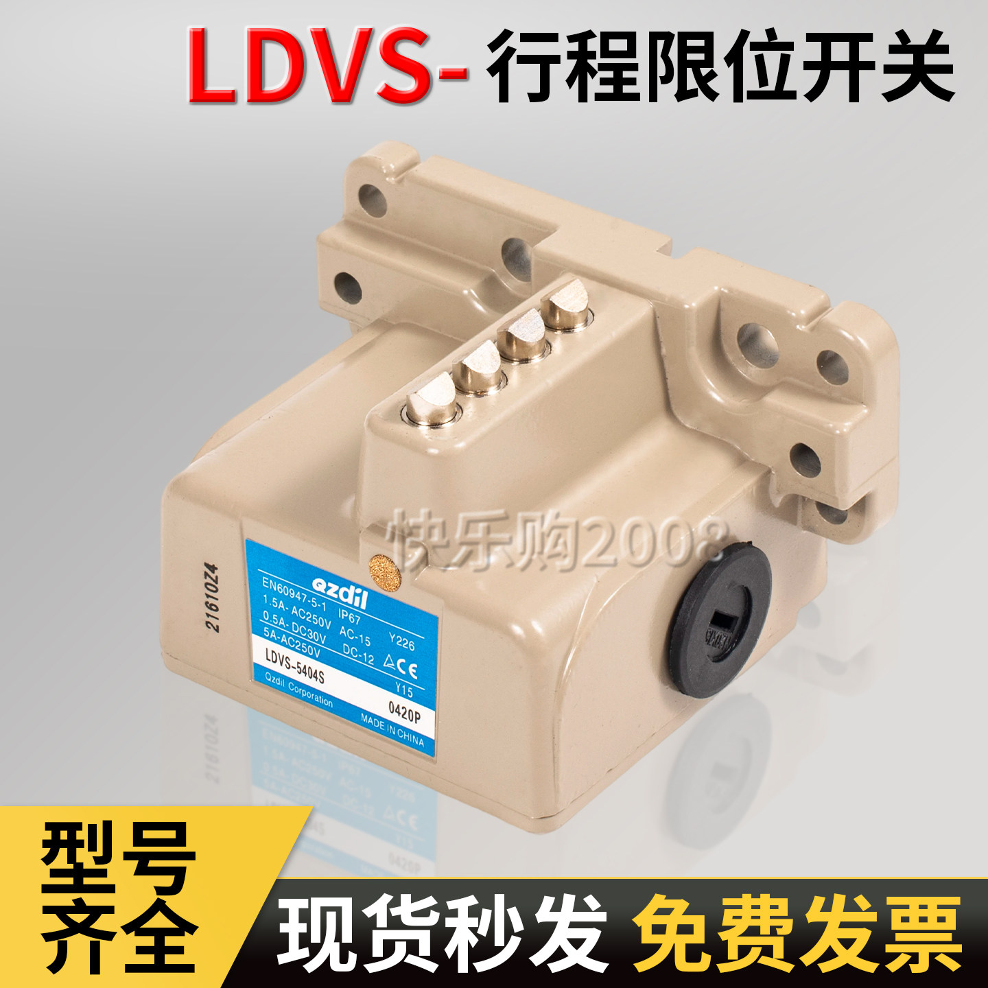 全新多点型行程限位开关LDVS-5204S 5214S组合LDVS-5314S 5404
