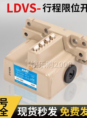 全新多点型行程限位开关LDVS-5204S 5214S组合LDVS-5314S 5404