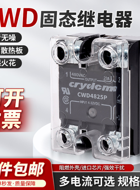 快达款单相固态继电器CWD4825P CWD4850P CWD4890P CWD48125P交流