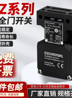 适用施迈赛安全门开关行程限位插销AZ16-12ZVRK-M16 02/03ZVK-M16