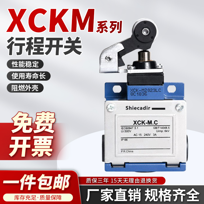 防水行程开关XCK-M.C2023LC115