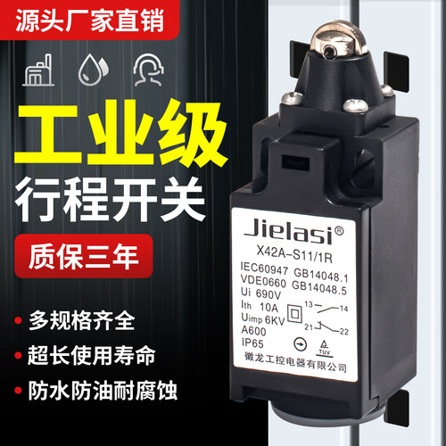 行程限位开关电梯扶梯X42A-S11