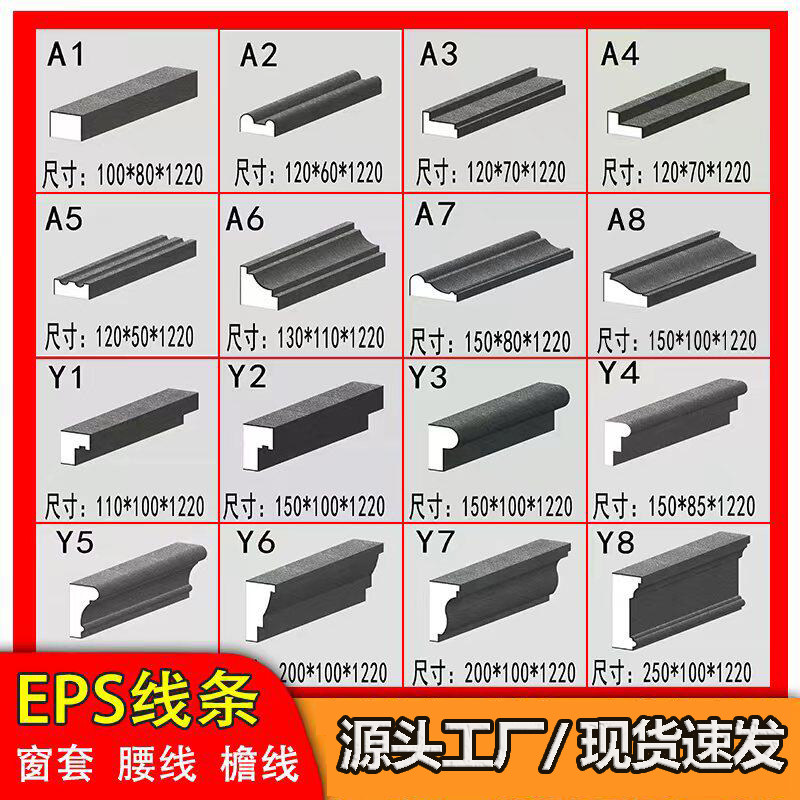 eps外墙装饰线条泡沫别墅窗套檐线腰线梁托成品欧式中式浮雕定制