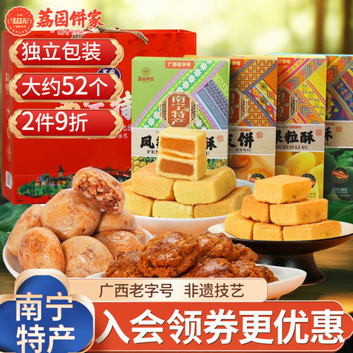 荔园广西南宁组合大礼盒