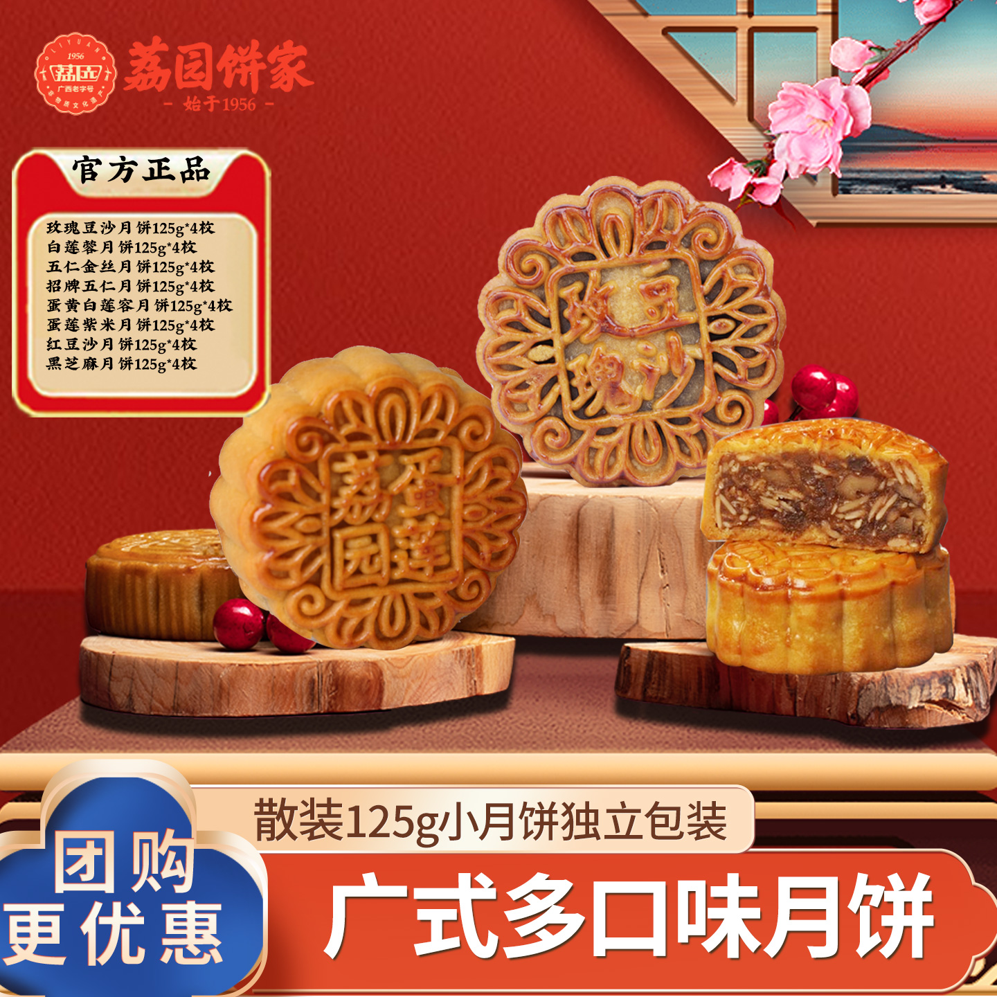 荔园玫瑰豆沙多种口味白莲蓉现货
