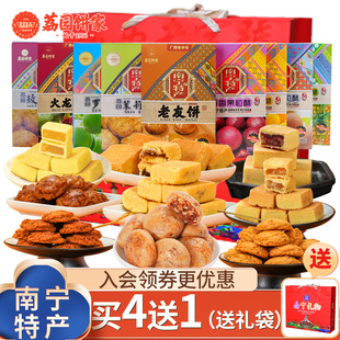 荔园饼家广西南宁特产传统糕点心零食小吃休闲食品早餐面包小吃