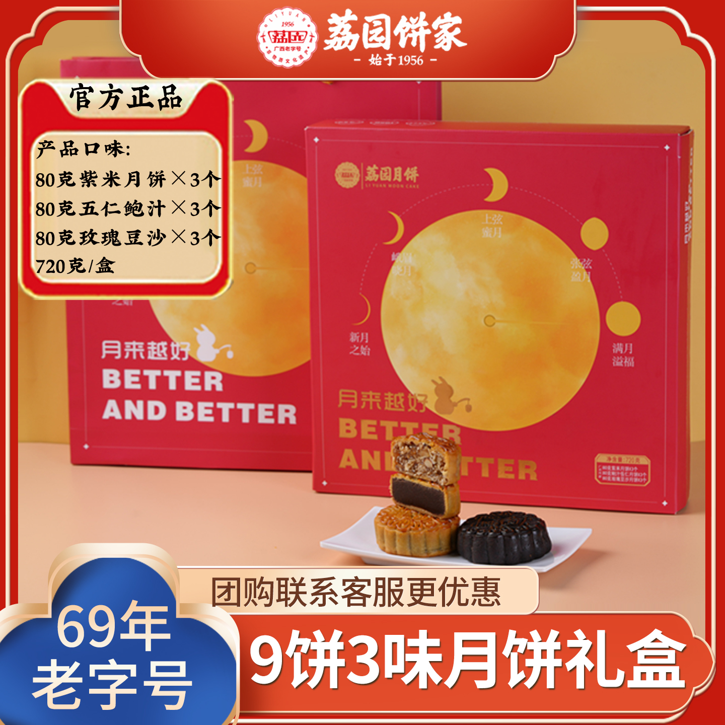 荔园广式月饼广西南宁浆皮皮薄