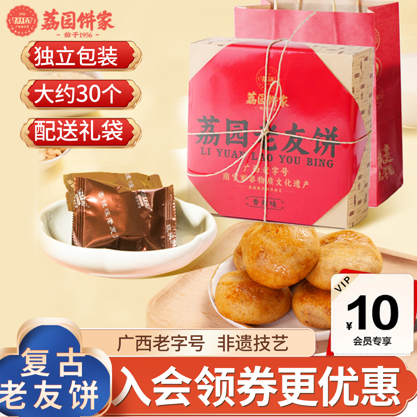 礼盒500g辣味包装糕点心