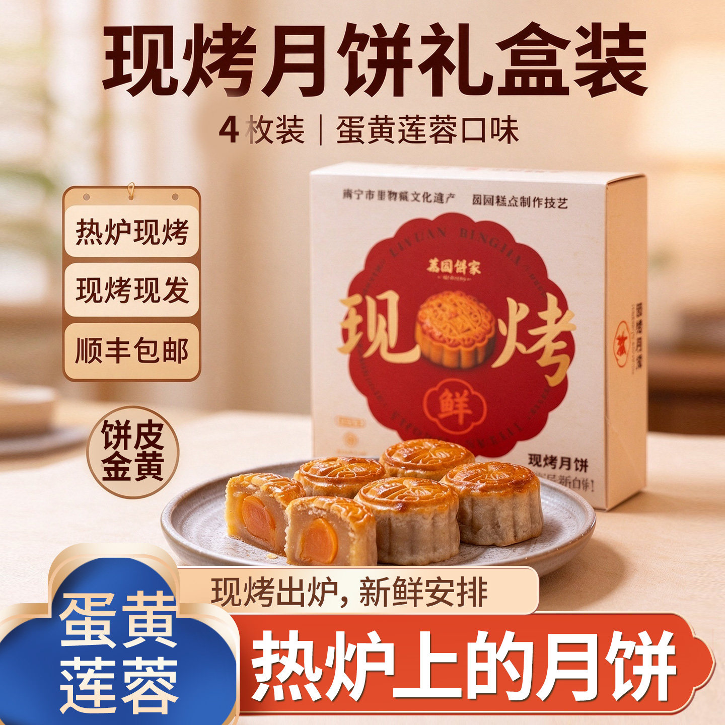 【顺丰包邮】现烤广式蛋黄白莲蓉月饼出油咸蛋黄绵密莲蓉新鲜现做