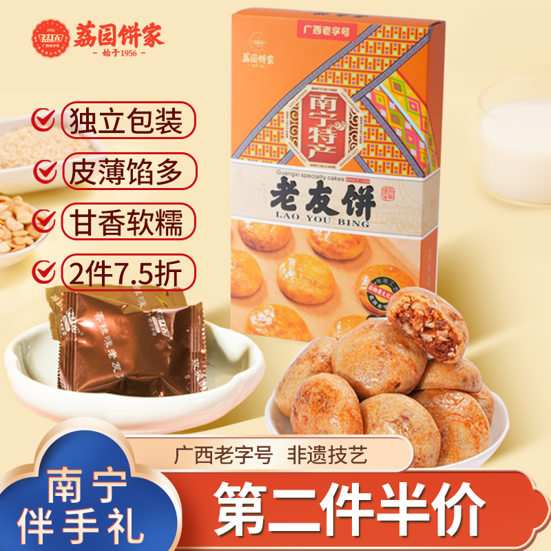 荔园广西南宁传统糕点