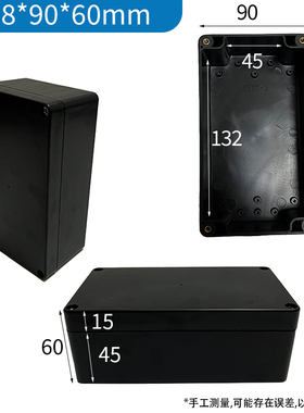 158*90*60mm黑色防水接线盒户外安防监控埋地盒abs路灯电源电池箱