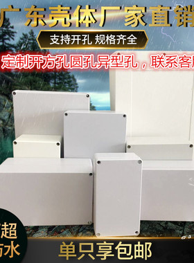 户外防水接线盒防雨abs埋地端子塑料壳密封盒安防配电箱监控盒f型