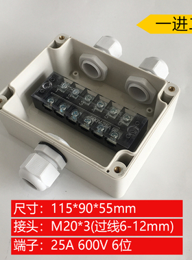 115*90*55防水接线盒埋地电缆开孔防水端子盒25A防雨电源盒一进二