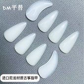 进口尼龙古筝指甲儿童专用演奏级专业成人艺考演奏考级摇指义甲