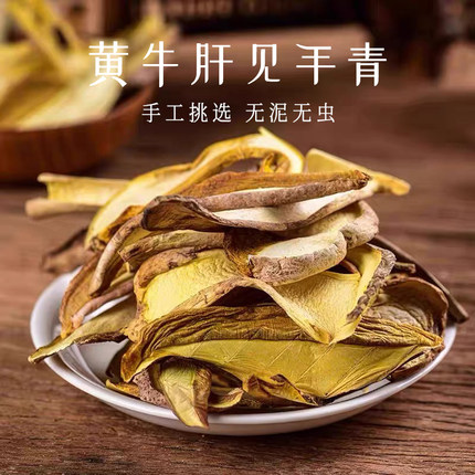 黄牛肝菌见手青干货美味牛肝菌黑牛肝新鲜商用无泥沙云南菌子香菇