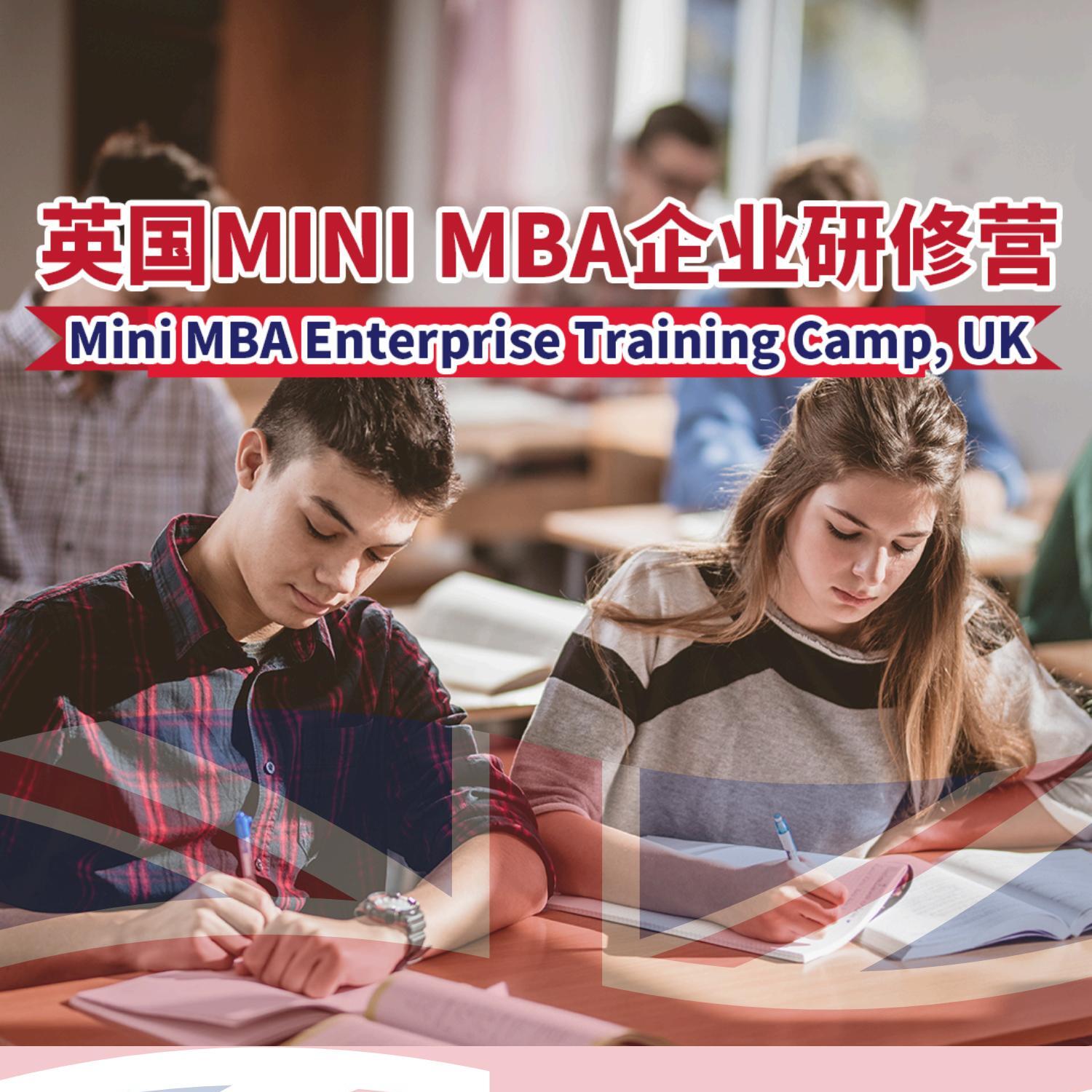 英国成人游学职场人士海外研学名校商业管理研修营旅行团