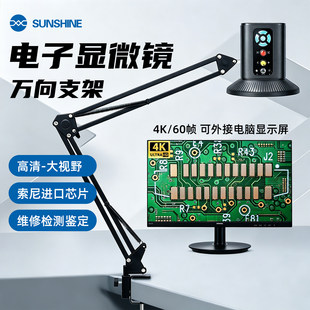 新款360°手机主板维修电子显微镜万向支架工业视觉相机安装支架